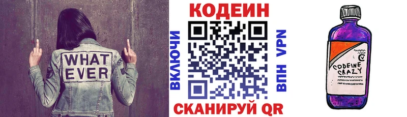 Codein напиток Lean (лин)  где купить наркоту  Полевской 