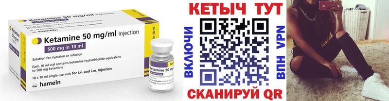 Кетамин ketamine  Полевской 